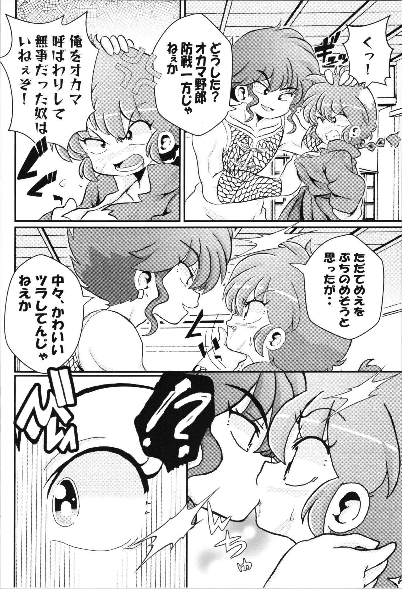 You Too! page 8 full