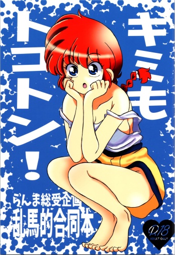 You Too! cover
