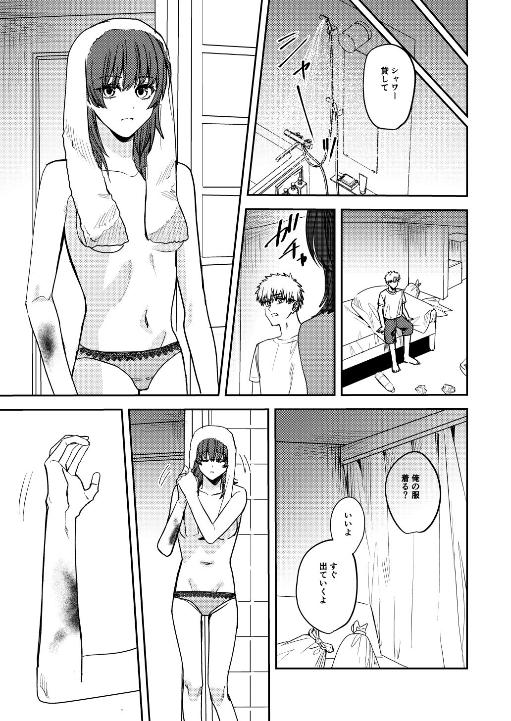 プラトニックダウナーリリック～ダウナー系元カノと×××する本～ page 10 full