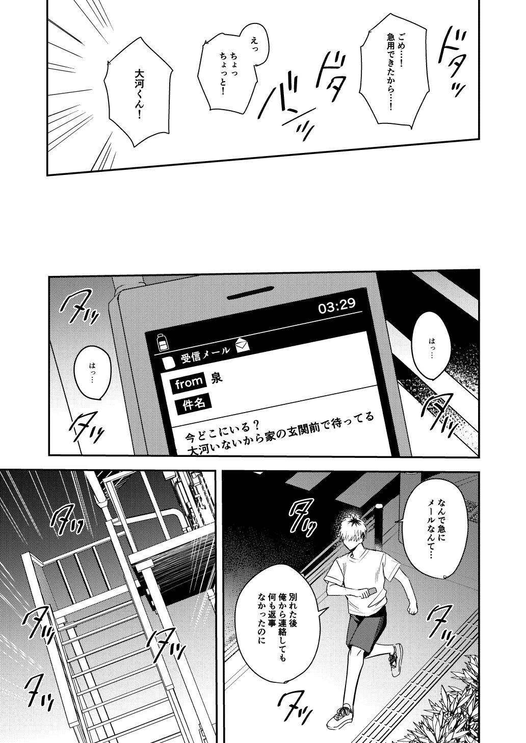 プラトニックダウナーリリック～ダウナー系元カノと×××する本～ page 8 full