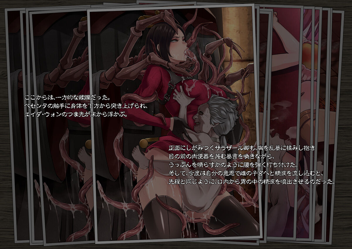 GAMEOVERS:RE_FILE14/PL page 10 full