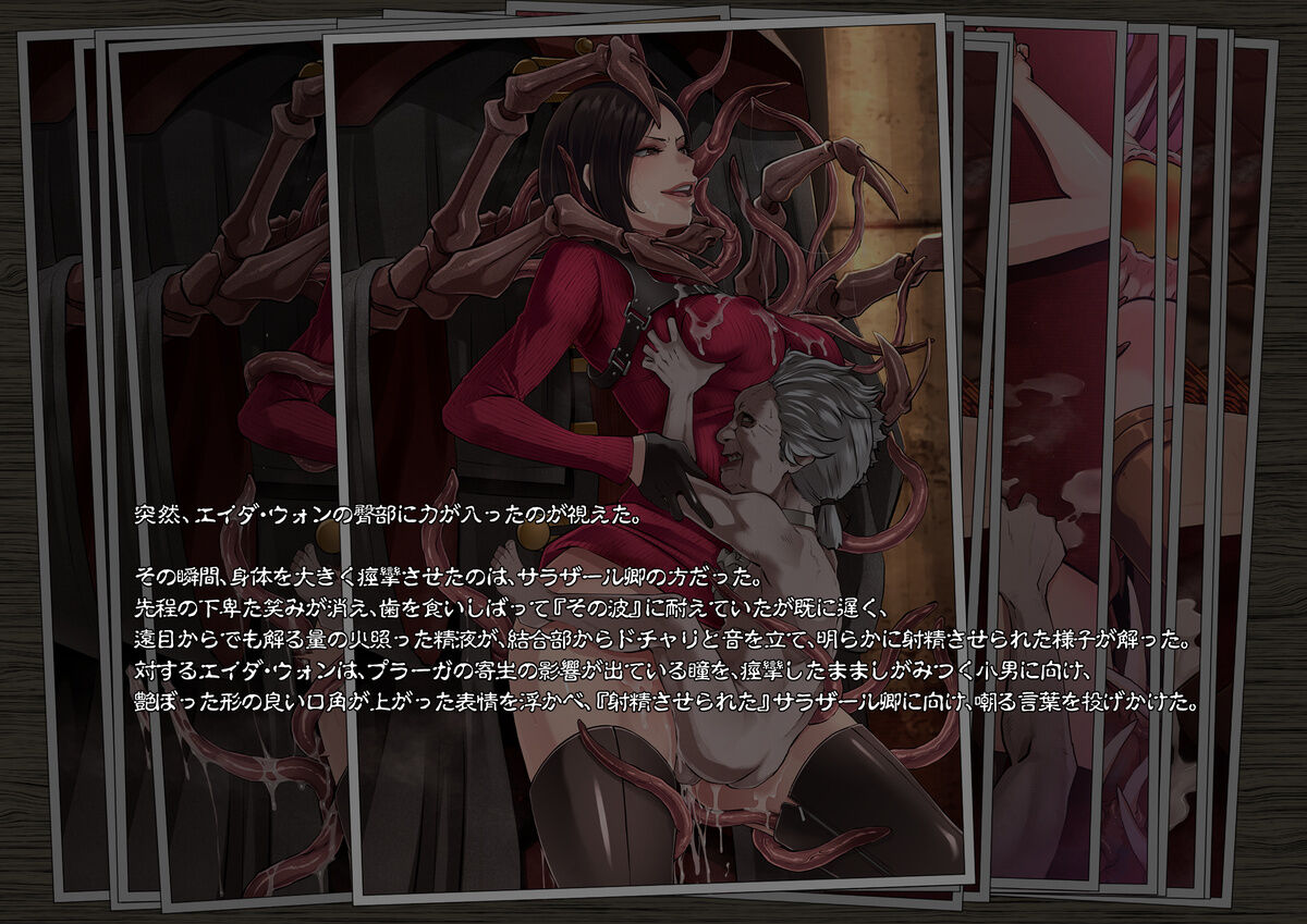 GAMEOVERS:RE_FILE14/PL page 8 full