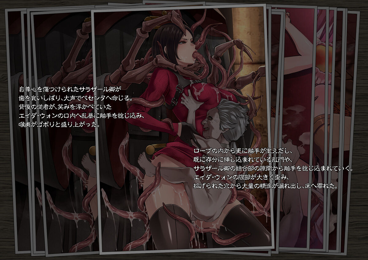 GAMEOVERS:RE_FILE14/PL page 9 full