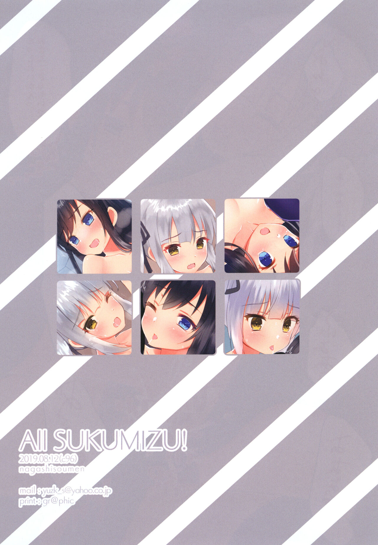 All SUKUMIZU! page 8 full