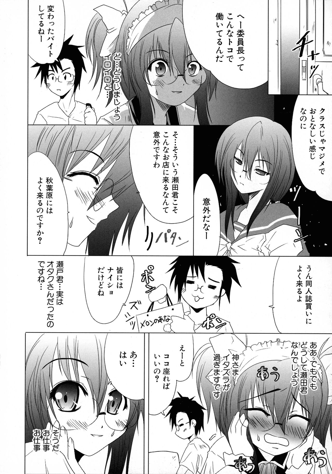 Maid ni Omakase! ~Maid Doujin Anthology~ page 10 full