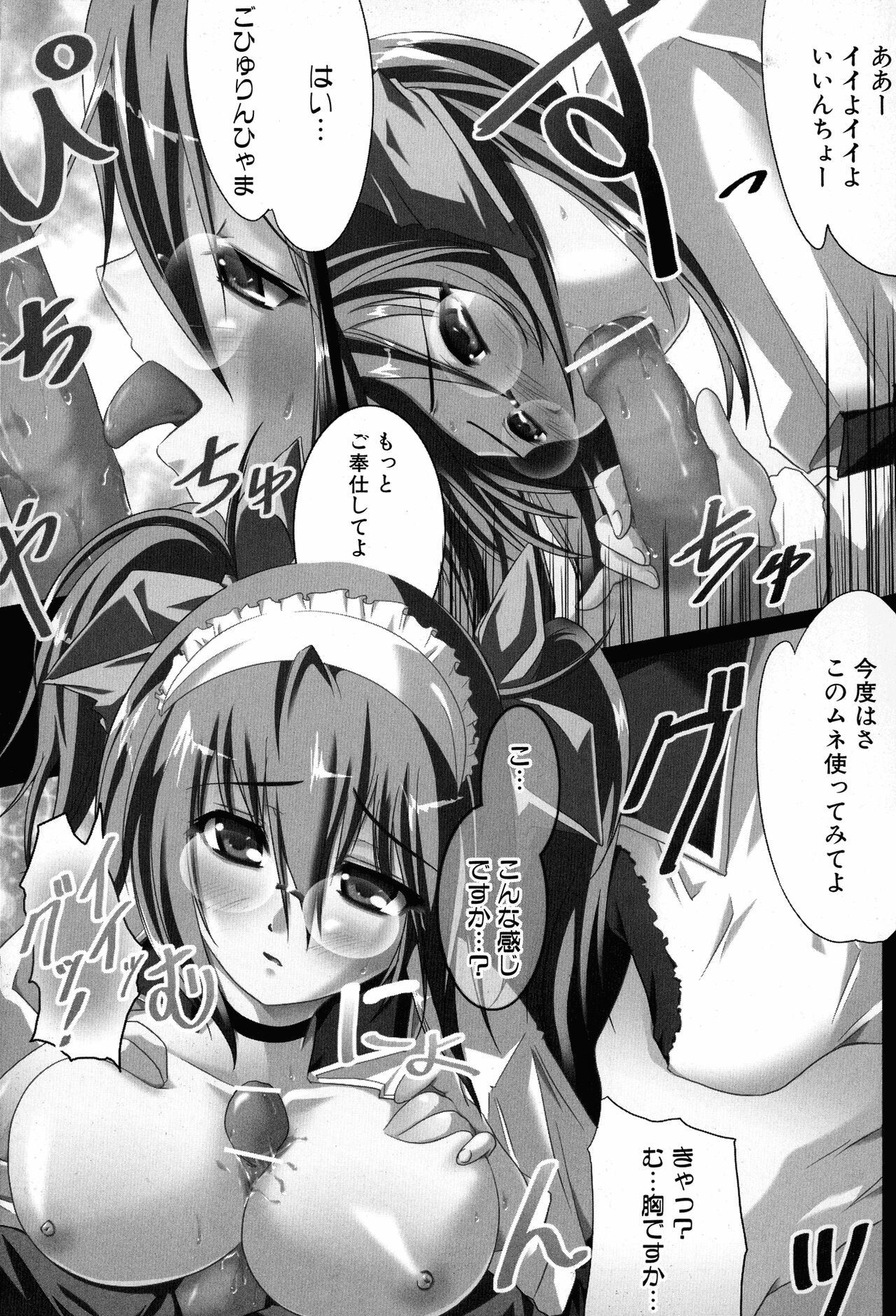 Maid ni Omakase! ~Maid Doujin Anthology~ page 5 full