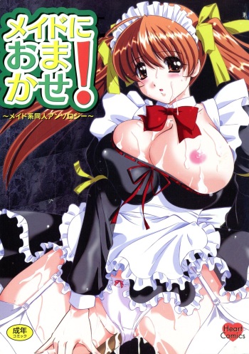 Maid ni Omakase! ~Maid Doujin Anthology~ cover