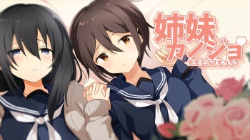 Shimai Kanojo cover