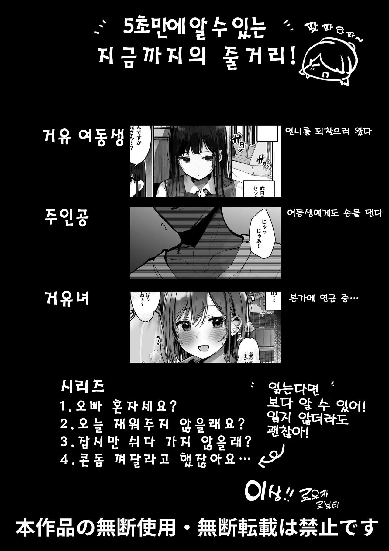 Kyou wa Damette Iimashita yo ne... page 4 full