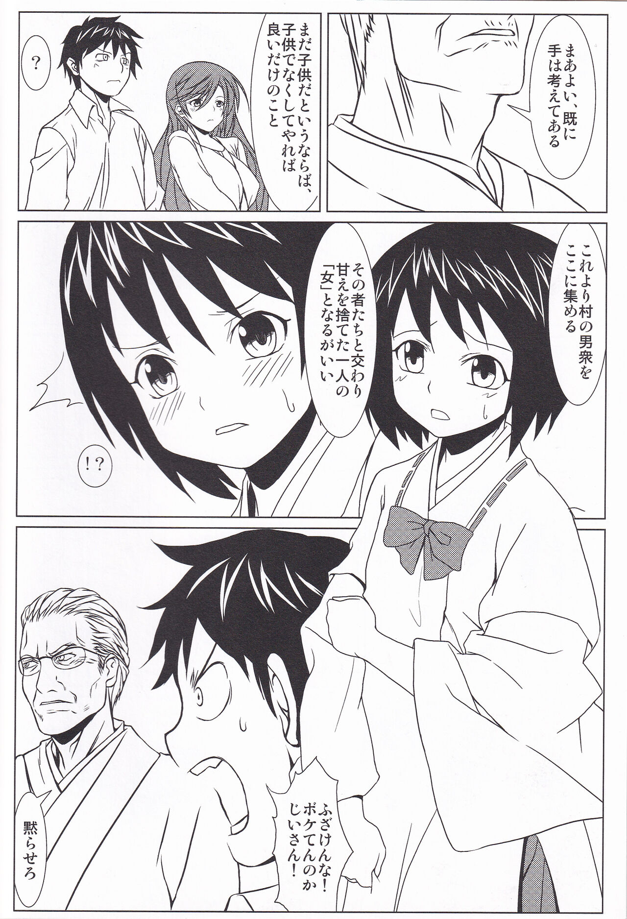 Hibi no Uta page 3 full