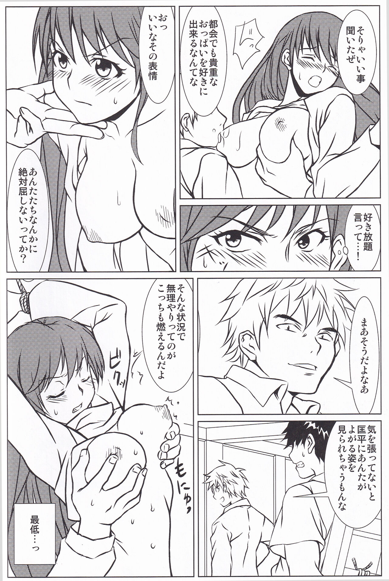 Hibi no Uta page 9 full