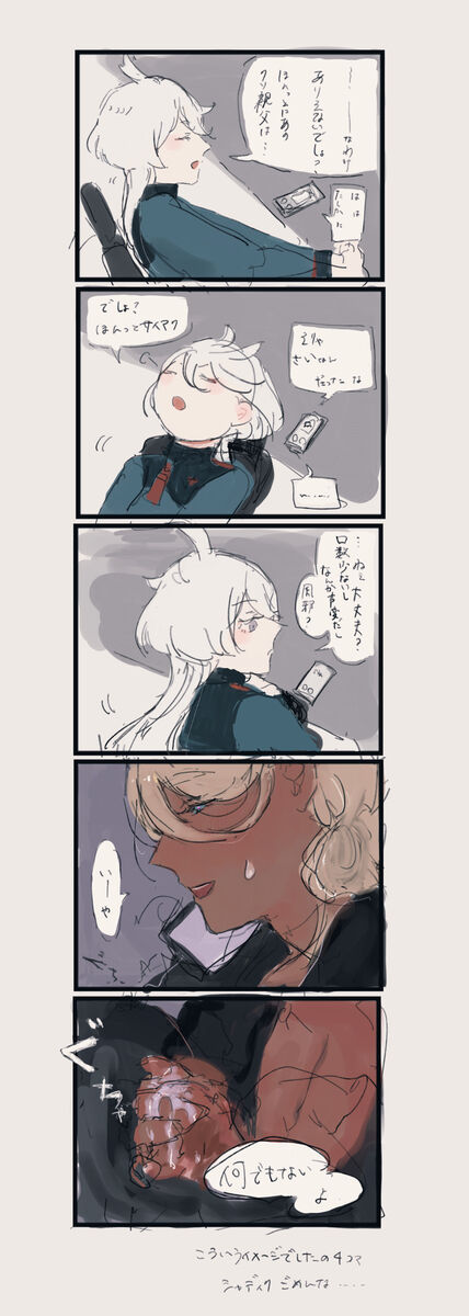 Mizu majo matome ③ page 5 full