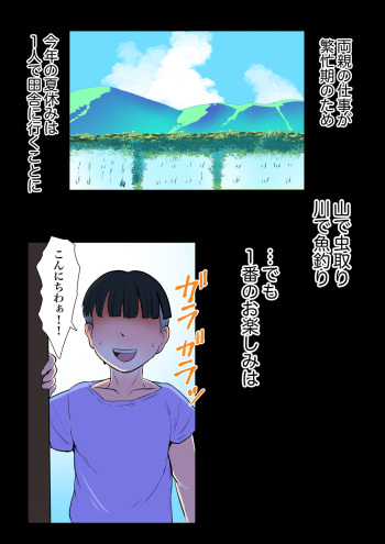 Inaka no Oba-san cover