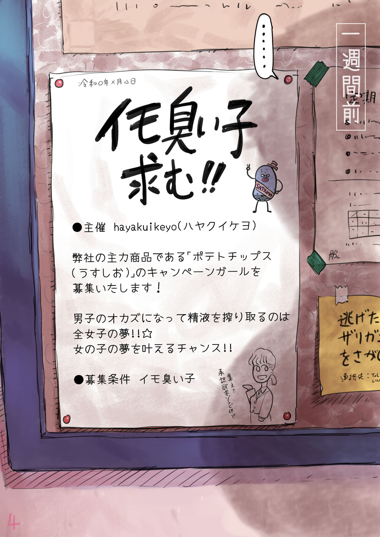 Pink ★ Fehe Rin page 9 full