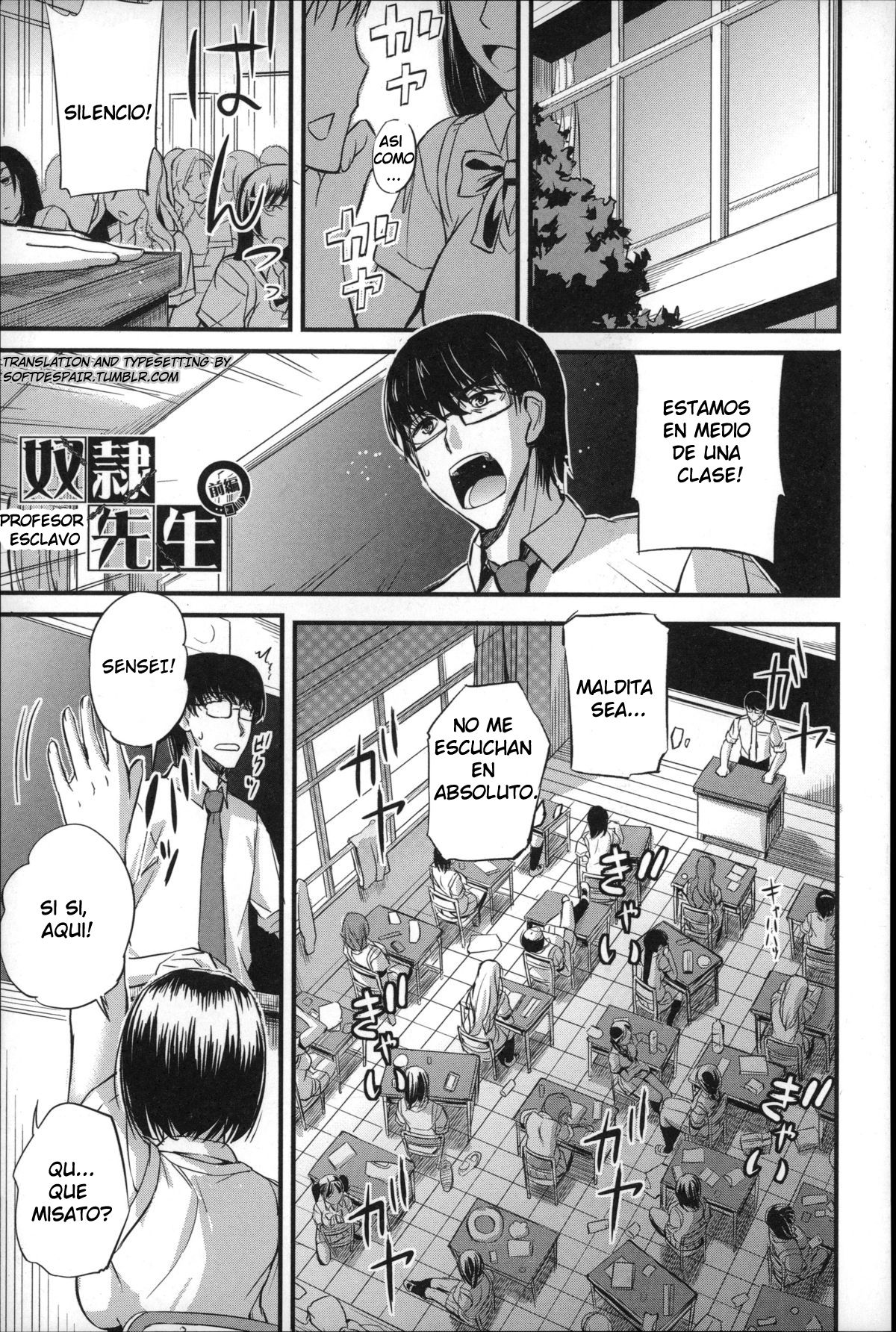 Do S Joshikai page 7 full