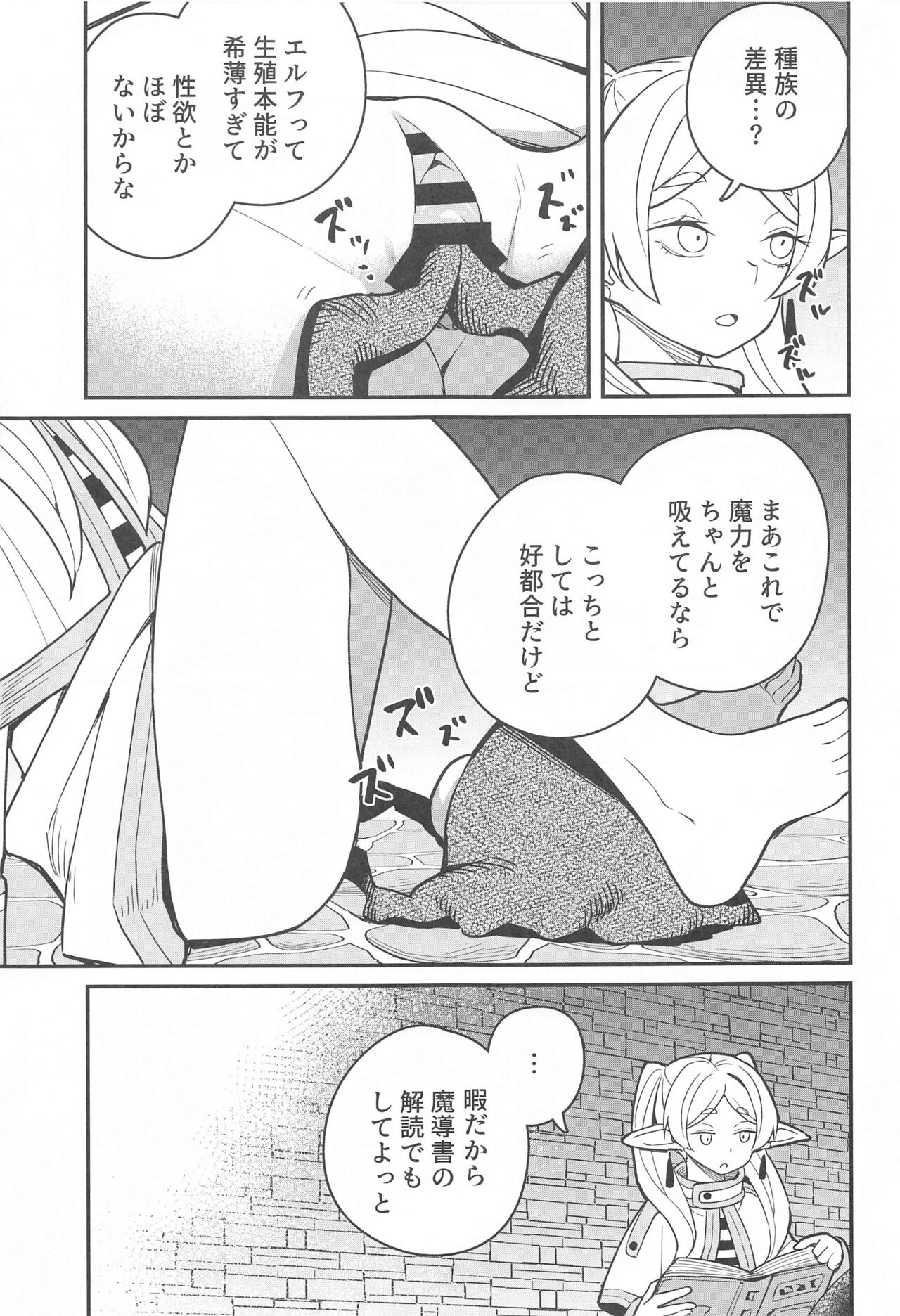 Otoshiana kara no Dasshutsu page 10 full