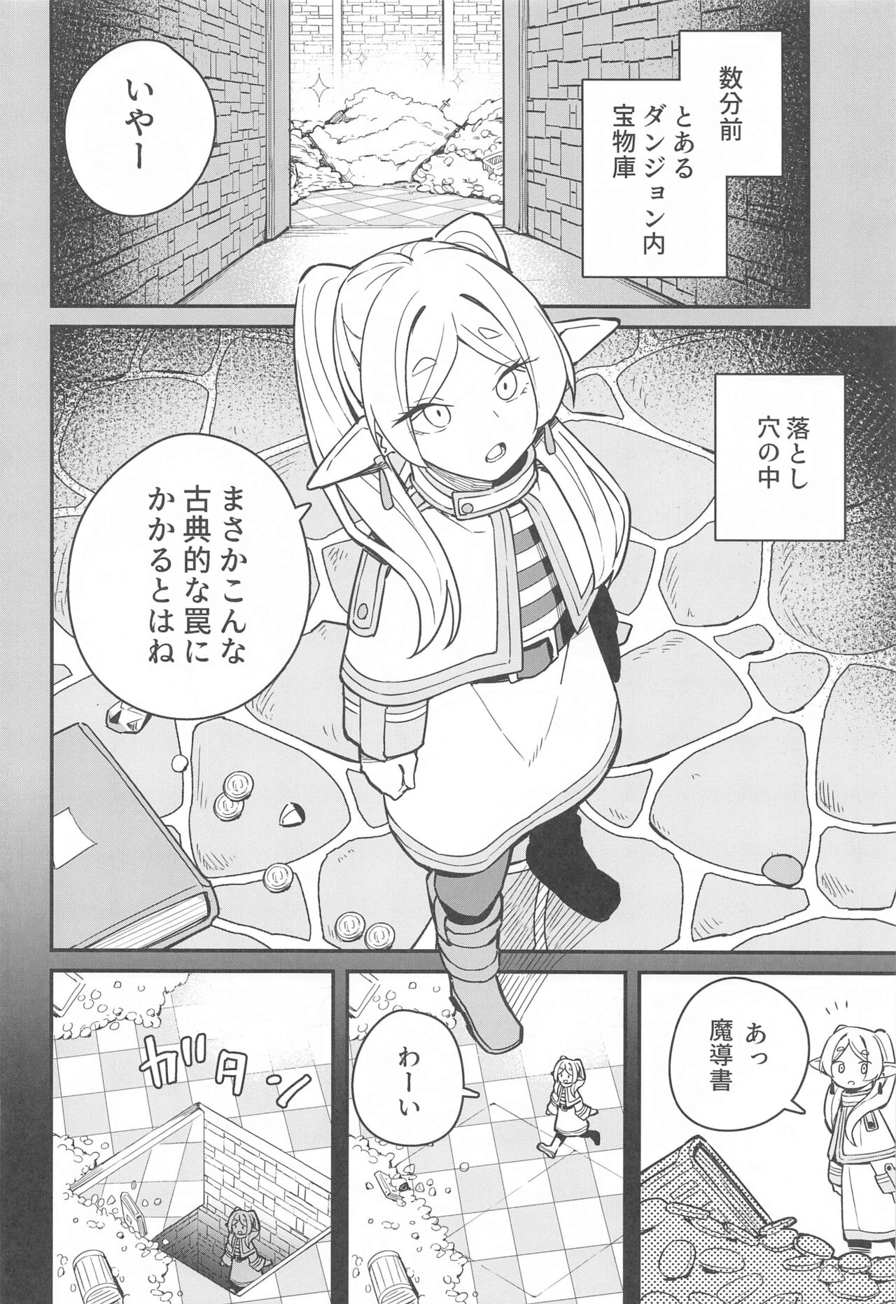 Otoshiana kara no Dasshutsu page 3 full