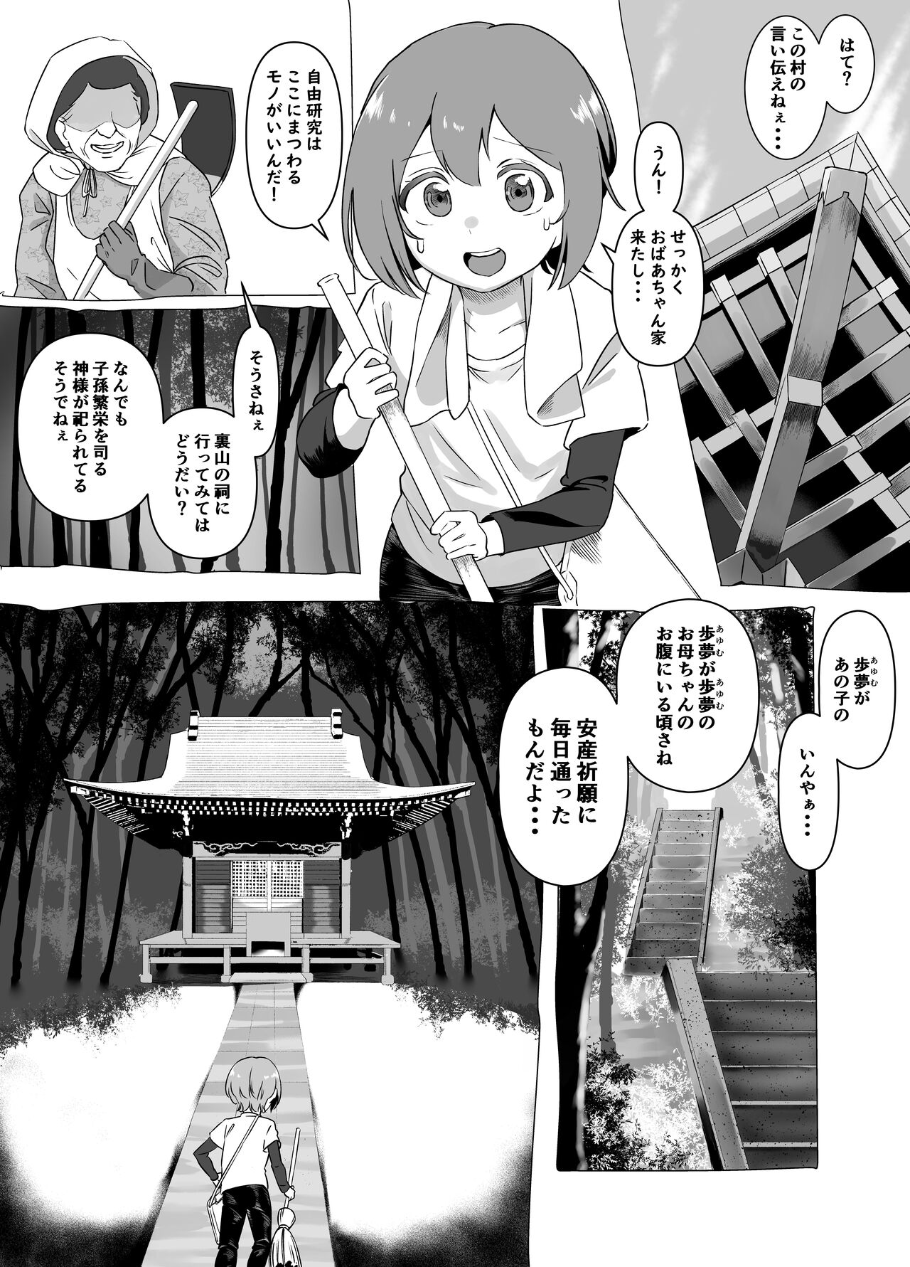 Bojin shibo sei page 2 full