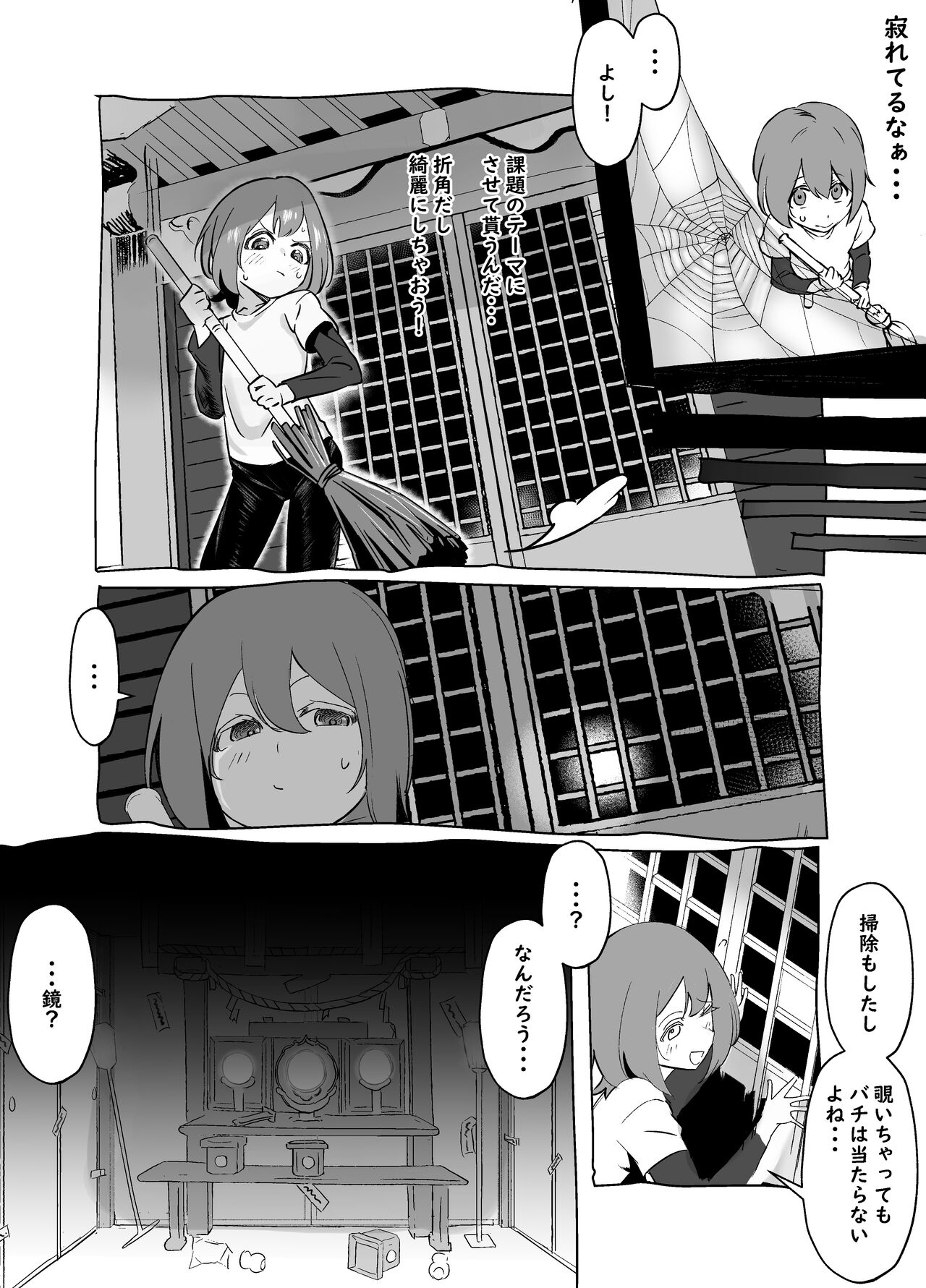 Bojin shibo sei page 3 full