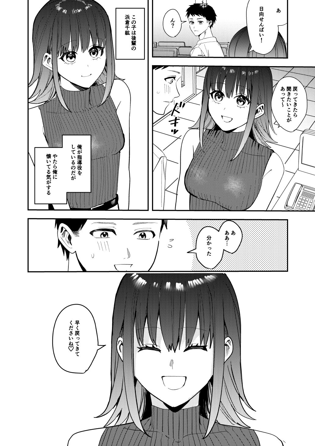 I turn into a woman in the land of mirrors ~ A story about devouring female pleasure in a gender-reversed world ~ page 3 full