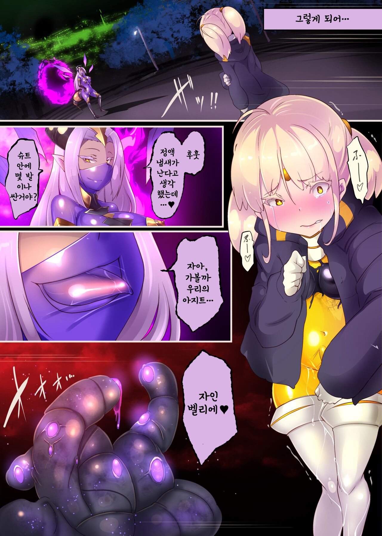 Josou Shounen Hero no Kimi ga Nyotaika shite Mob Sentouin ni Ochiru Manga -Jain TS Sennou Trance Mob Sentouin!- page 10 full