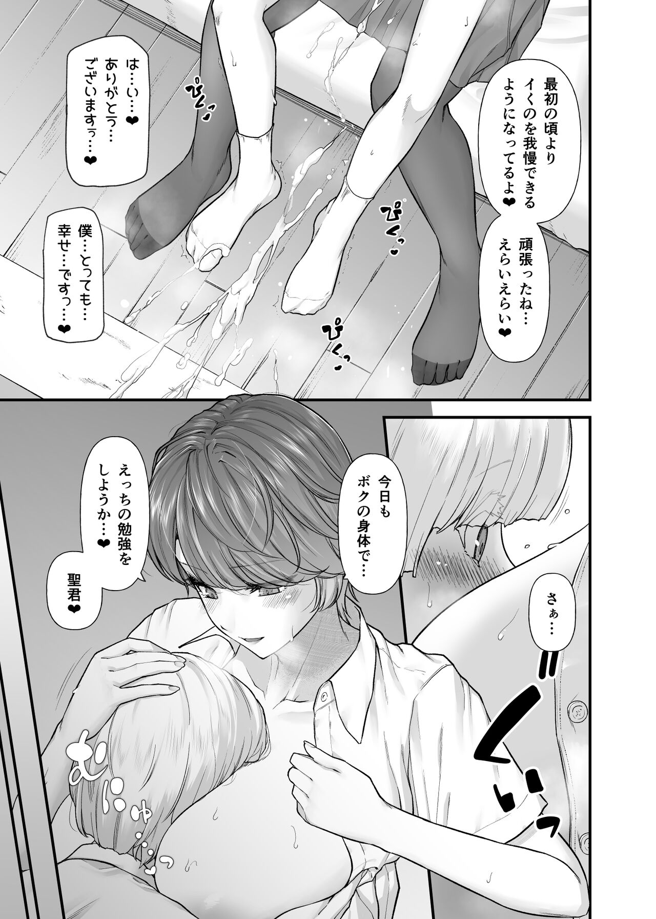 白河風凛はあまあまぷりんプリンス page 6 full