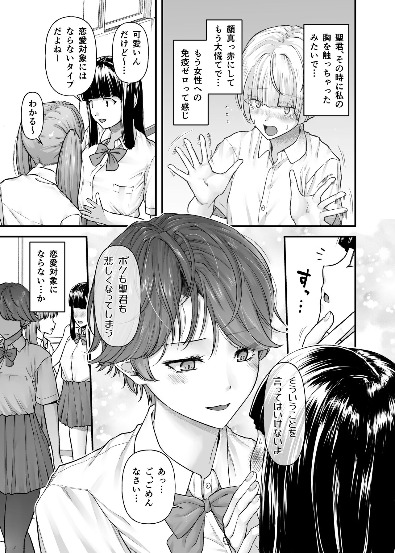 白河風凛はあまあまぷりんプリンス page 8 full