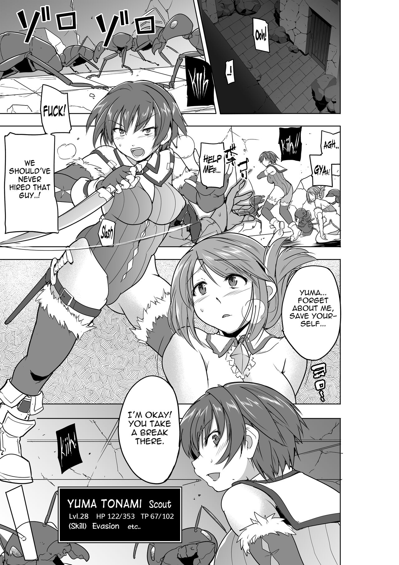Dungeon Travelers - Futari no Himegoto BADend | Their Secret - Bad End page 3 full