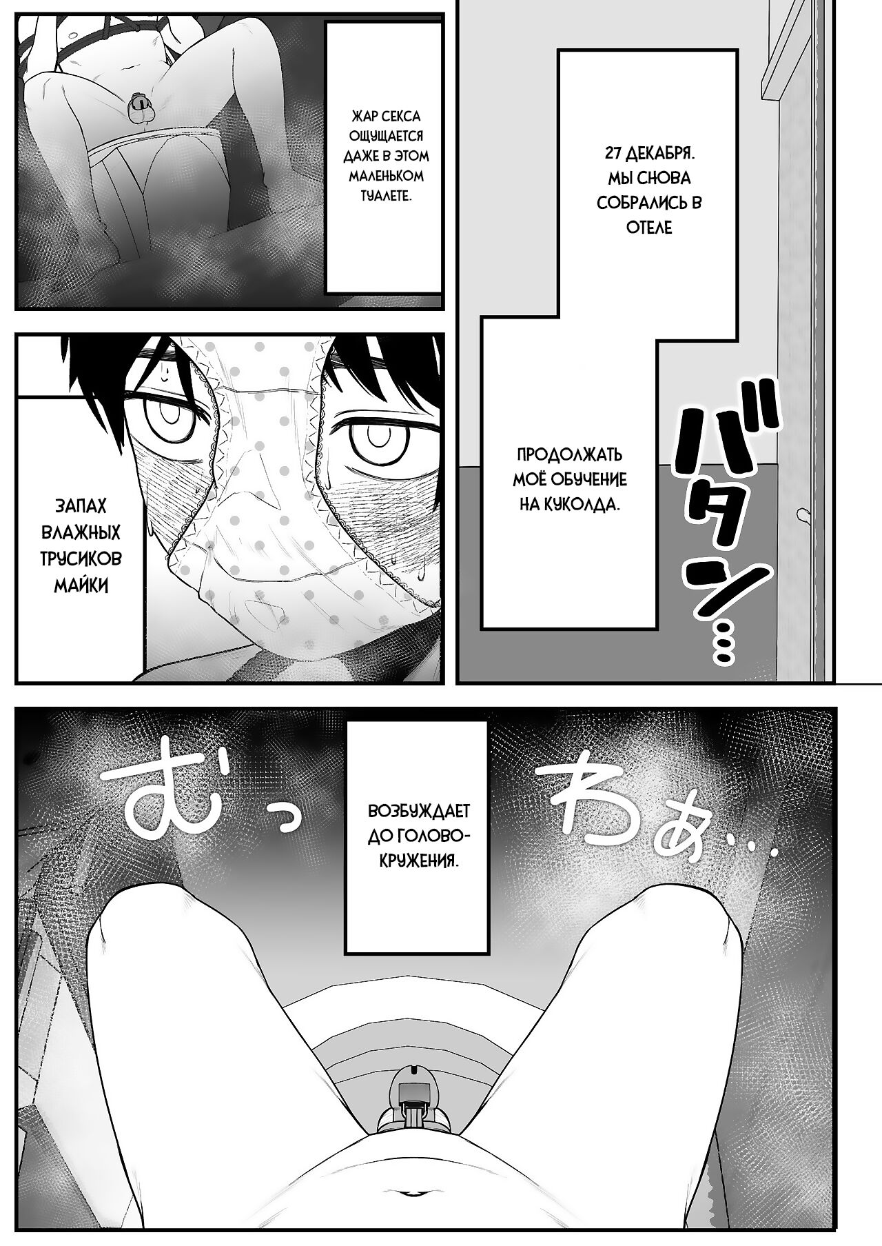 Boku to Kanojo to Goshujin-sama no Fuyuyasumi 2 | Я, моя девушка и зимние каникулы с хозяином 2 page 9 full