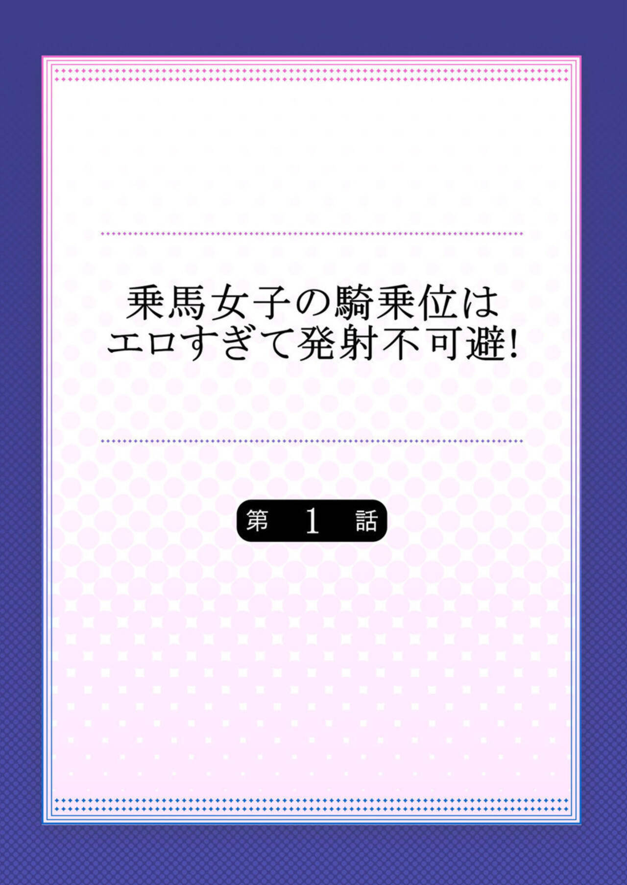 Jouba Joshi no Kijoui wa Ero sugite Hassha Fukahi 1 page 2 full