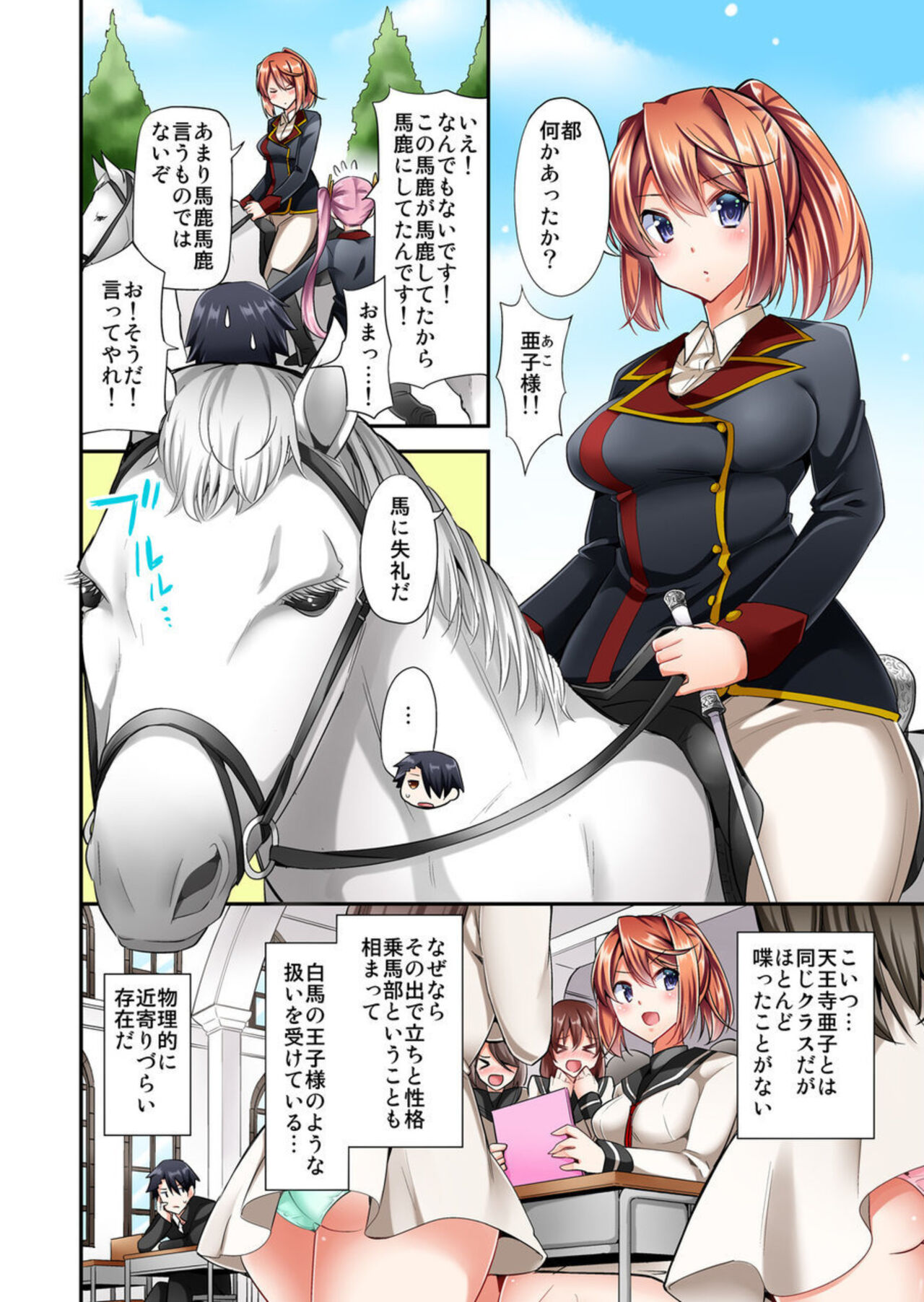 Jouba Joshi no Kijoui wa Ero sugite Hassha Fukahi 1 page 6 full