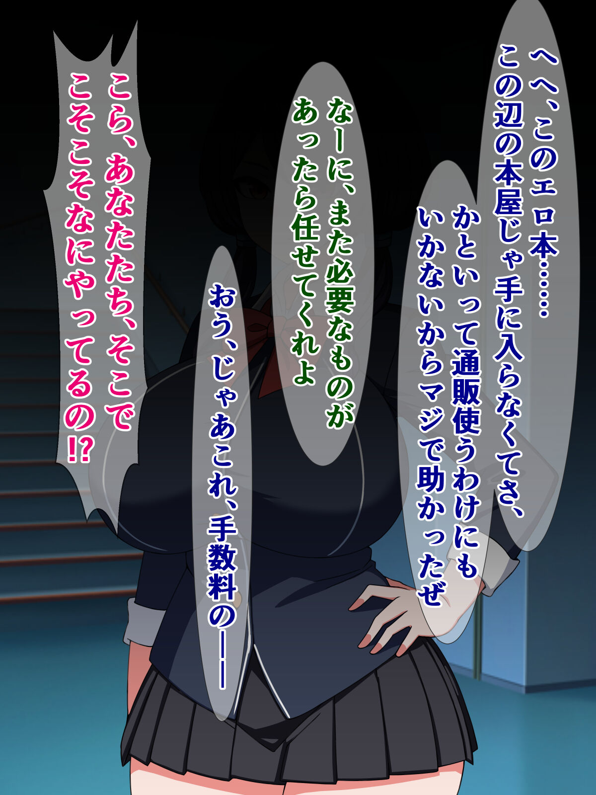 は? 真面目委員長の私が催眠になんてかかるわけないじゃない page 2 full