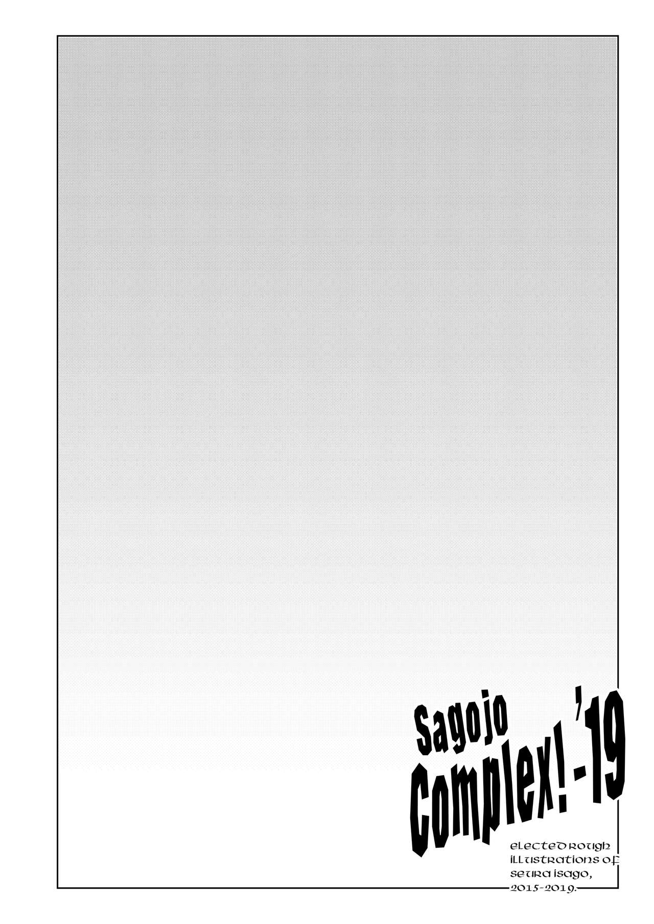Sagojo Complex!-'19 page 2 full