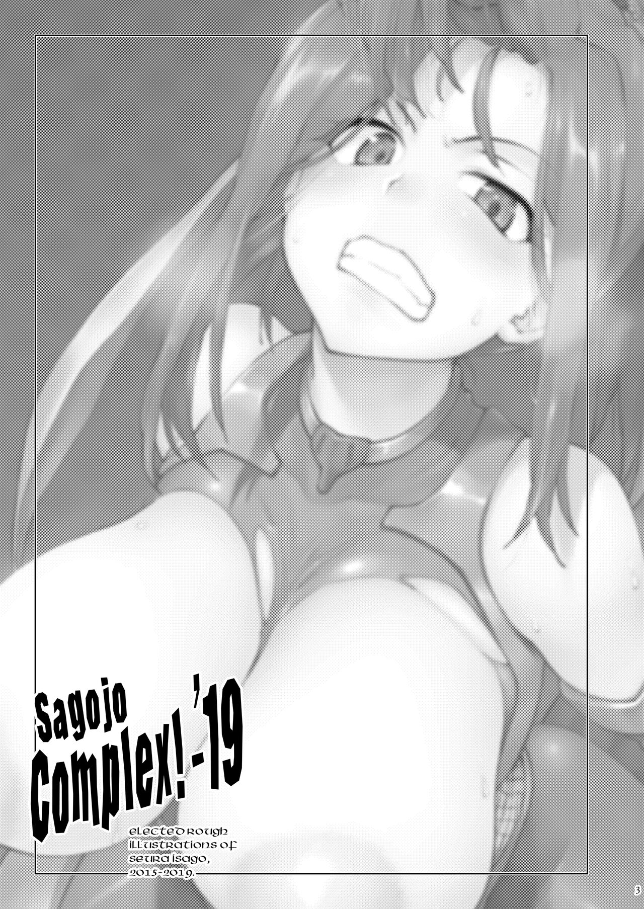 Sagojo Complex!-'19 page 3 full