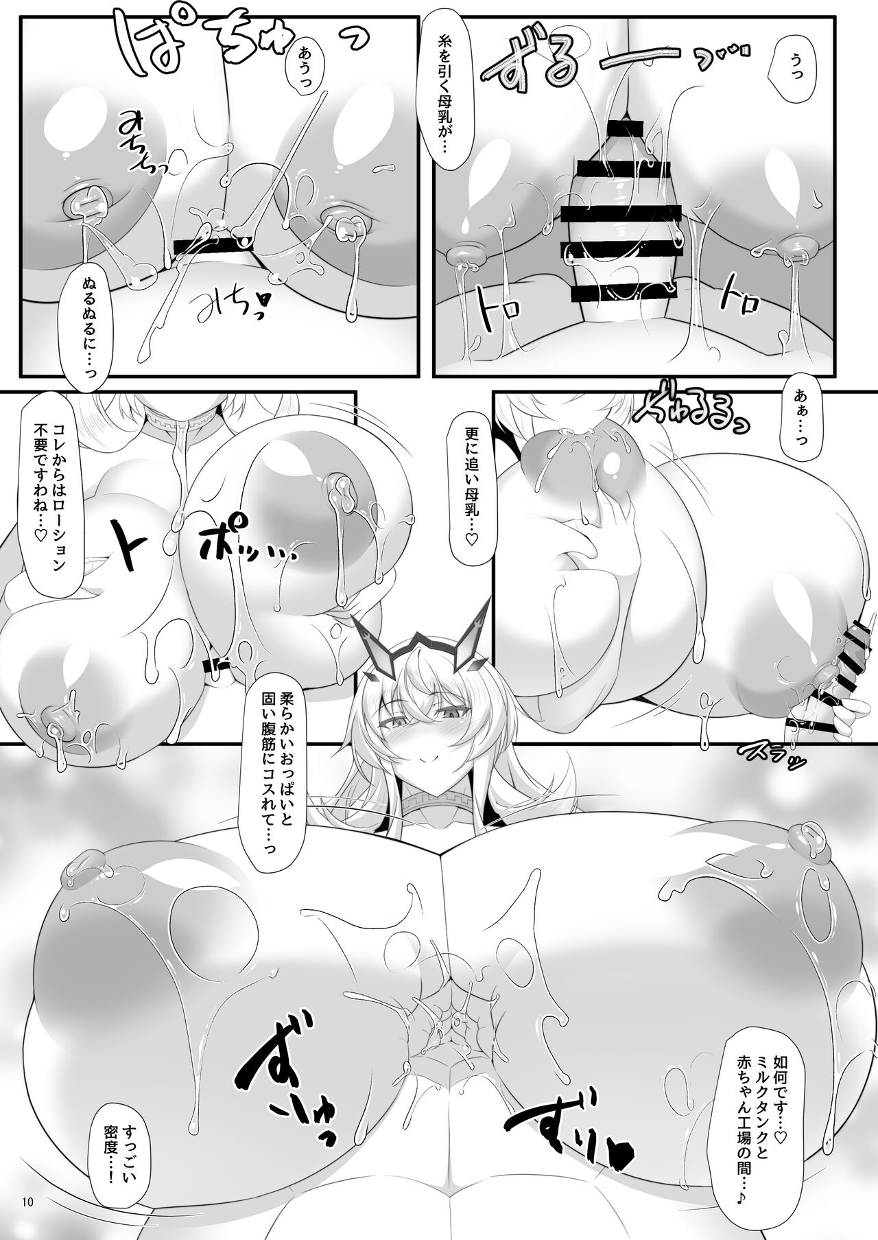 barghest BREAST page 10 full