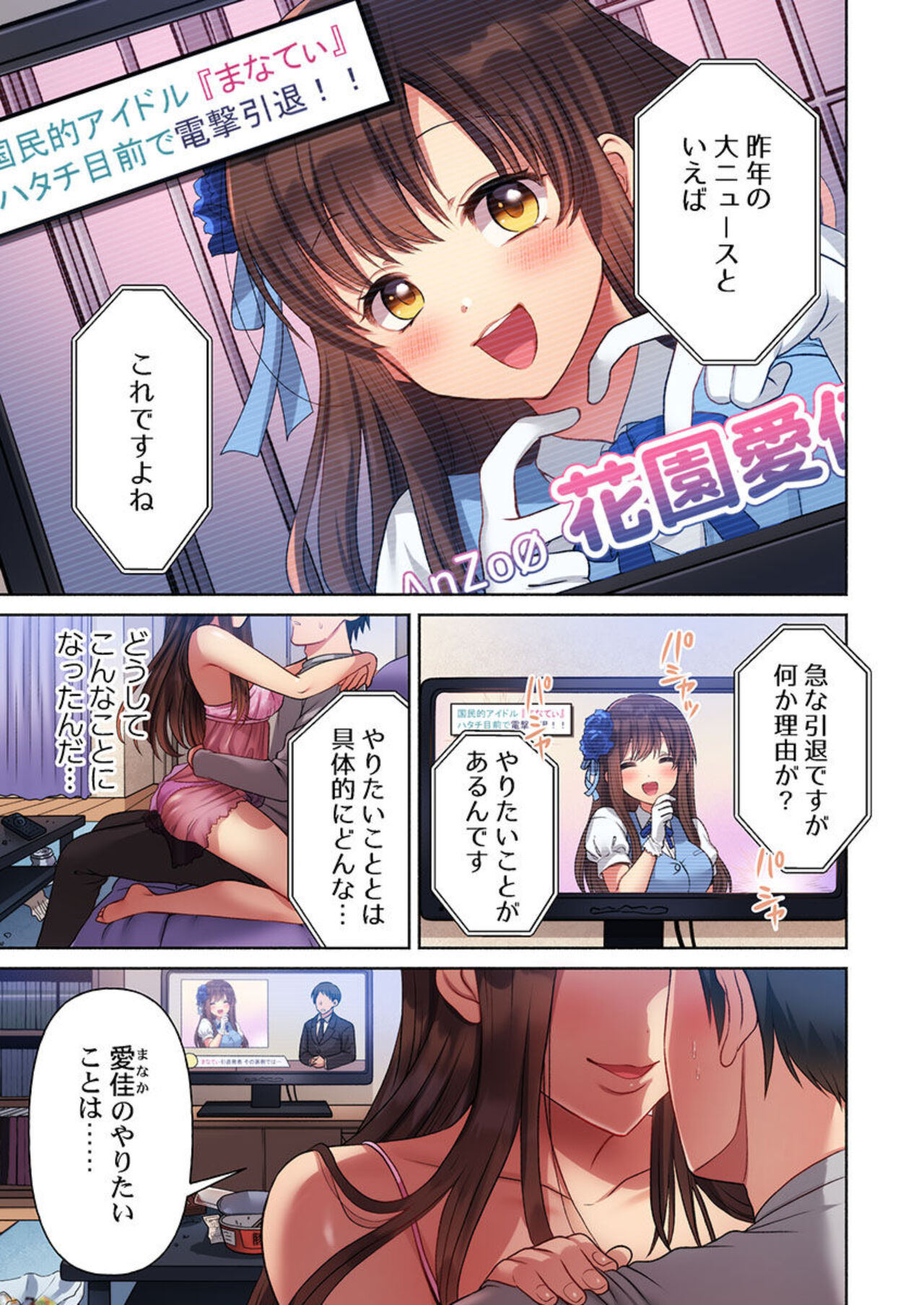 Machibito, Chō Kitaru. 1-3 page 3 full