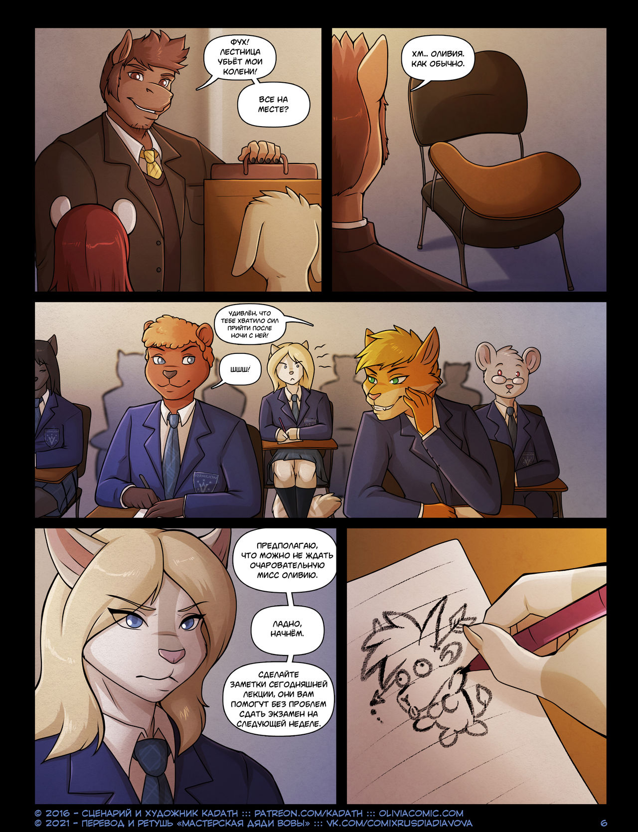 The Pleasure Principle 1-4 l Оливия: Принцип Наслаждения 1-4 page 8 full