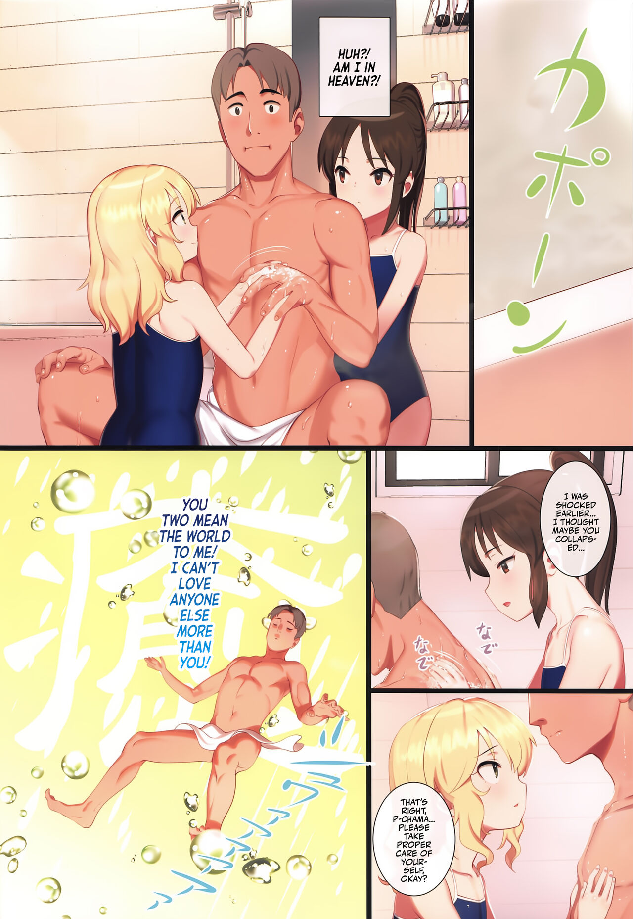 Tsukarehatete Kaettara Arisu to Momoka ga Seiteki ni Iyashimakutte kuremashita. | Lovely R&amp;R with Arisu and Momoka, Gone Sexual! page 3 full