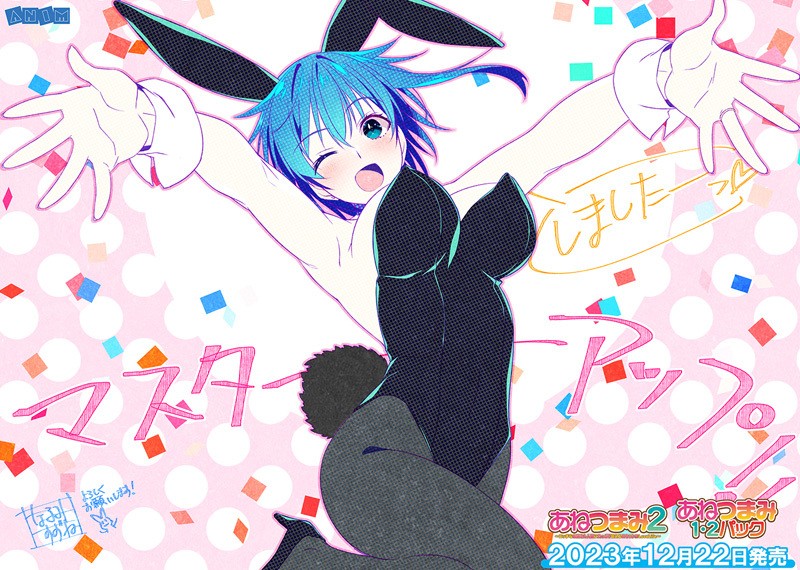 Ane Tsumami 2 ~Ecchi na Onee-san Hitozuma ni Tappuri Amaeru Mecha Shiko Love Life~ page 2 full