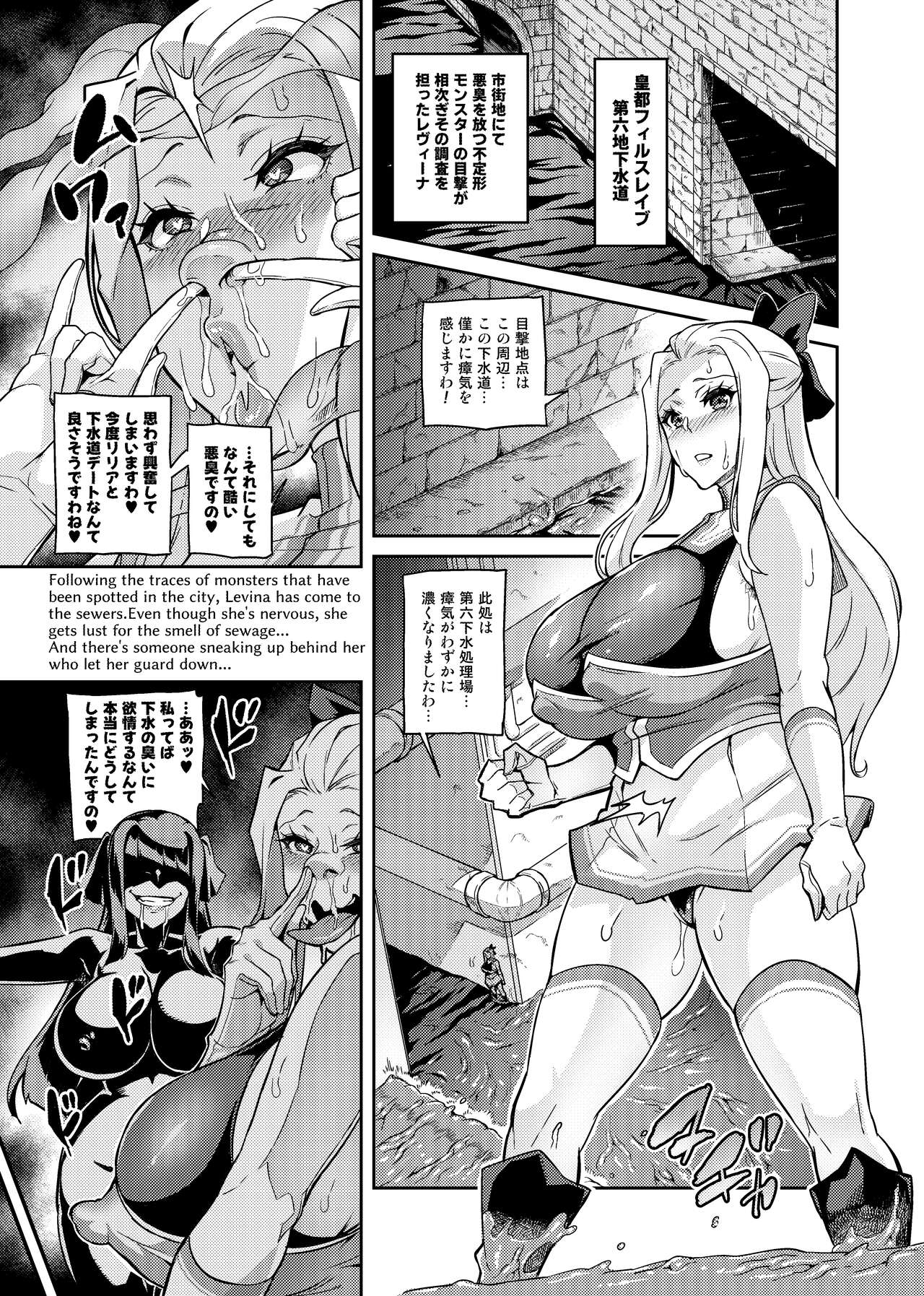 Touma Senki Cecilia IF ~Lord of the Flies~ #4 page 7 full