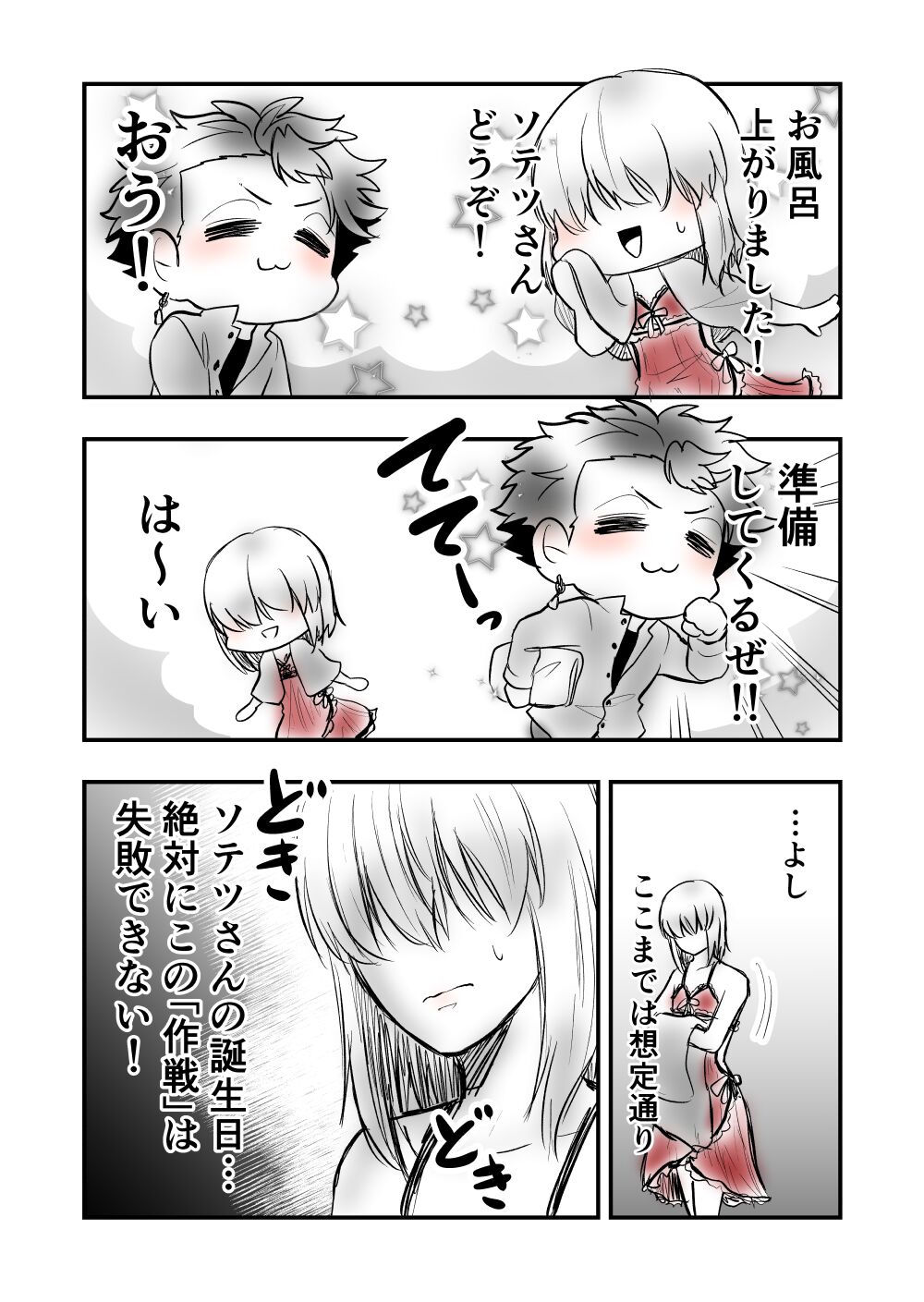 6 page 4 full