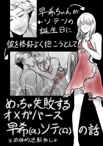 6 cover