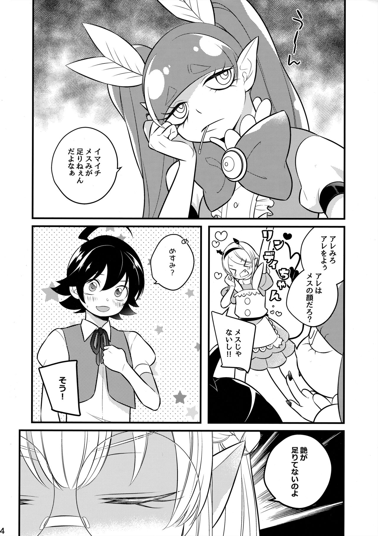 Irumi-chan to Ii Koto Shiyo page 3 full