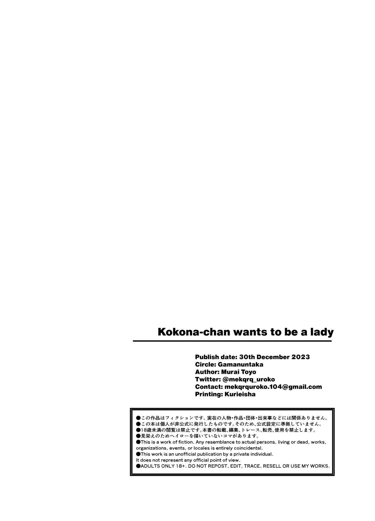 Lady ni Naritai Kokona-chan - Want to be a Lady | Kokona-chan Wants to be a Lady page 3 full