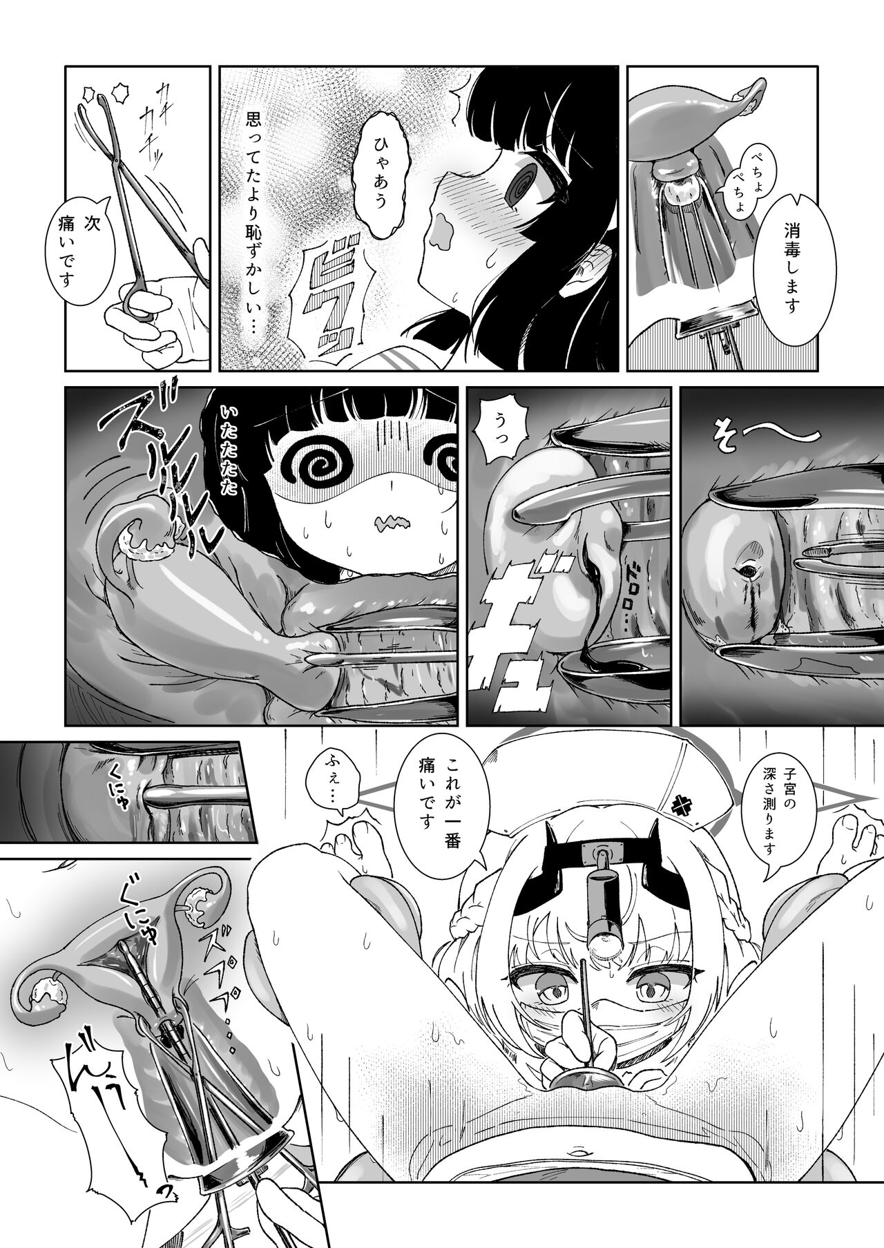 Miyu no Otsukisama Jijou - Rabbit 4 Menstruation and Sex Affair page 10 full