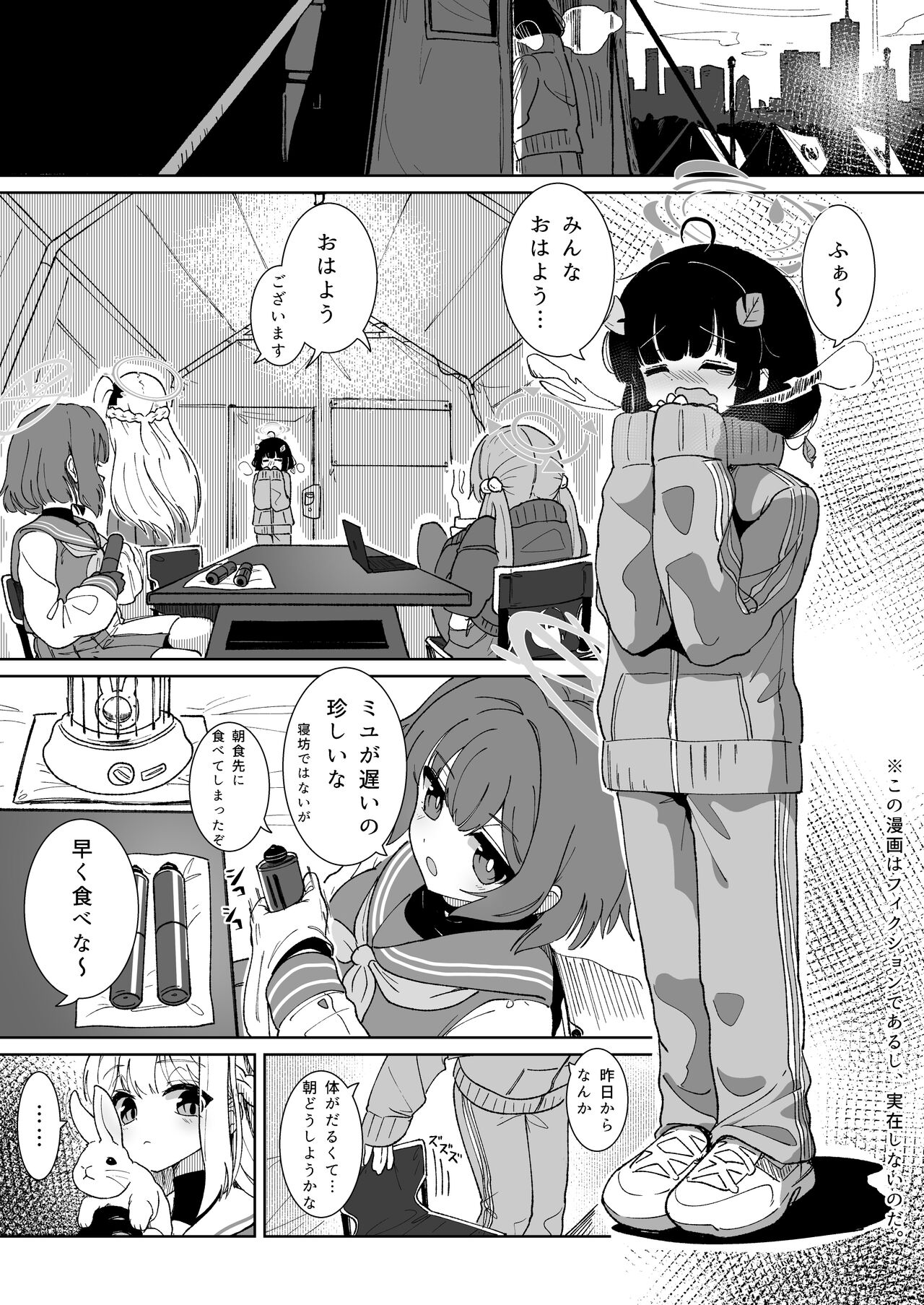 Miyu no Otsukisama Jijou - Rabbit 4 Menstruation and Sex Affair page 3 full