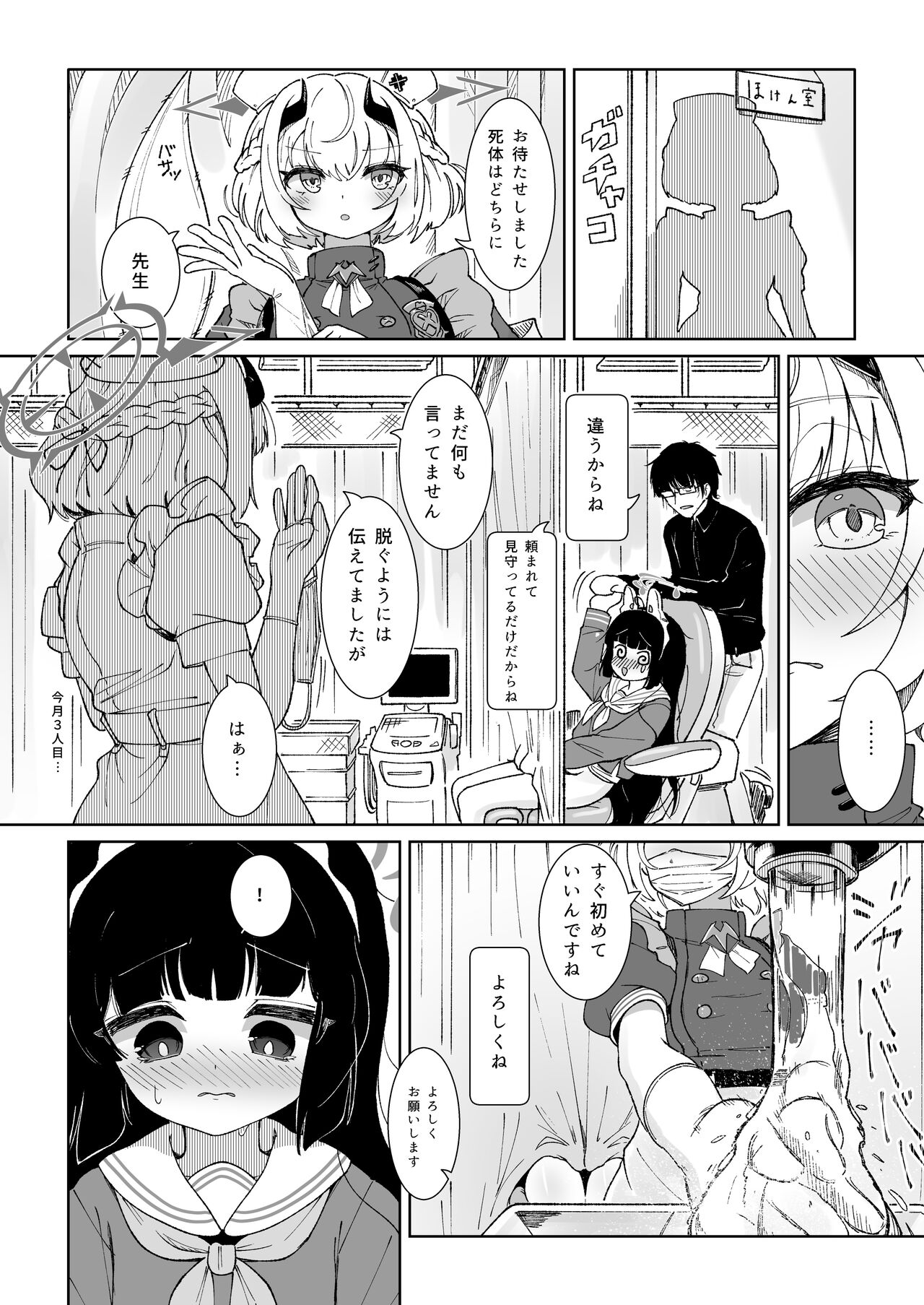 Miyu no Otsukisama Jijou - Rabbit 4 Menstruation and Sex Affair page 8 full