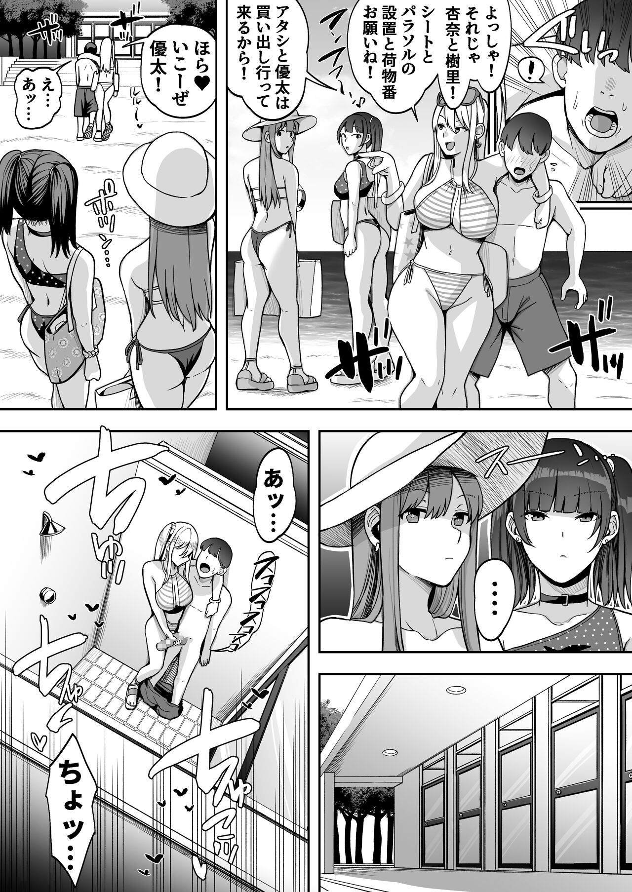 Game Suki no Gal-tachi to Ore no Heya de Shitai Houdai 2 page 8 full