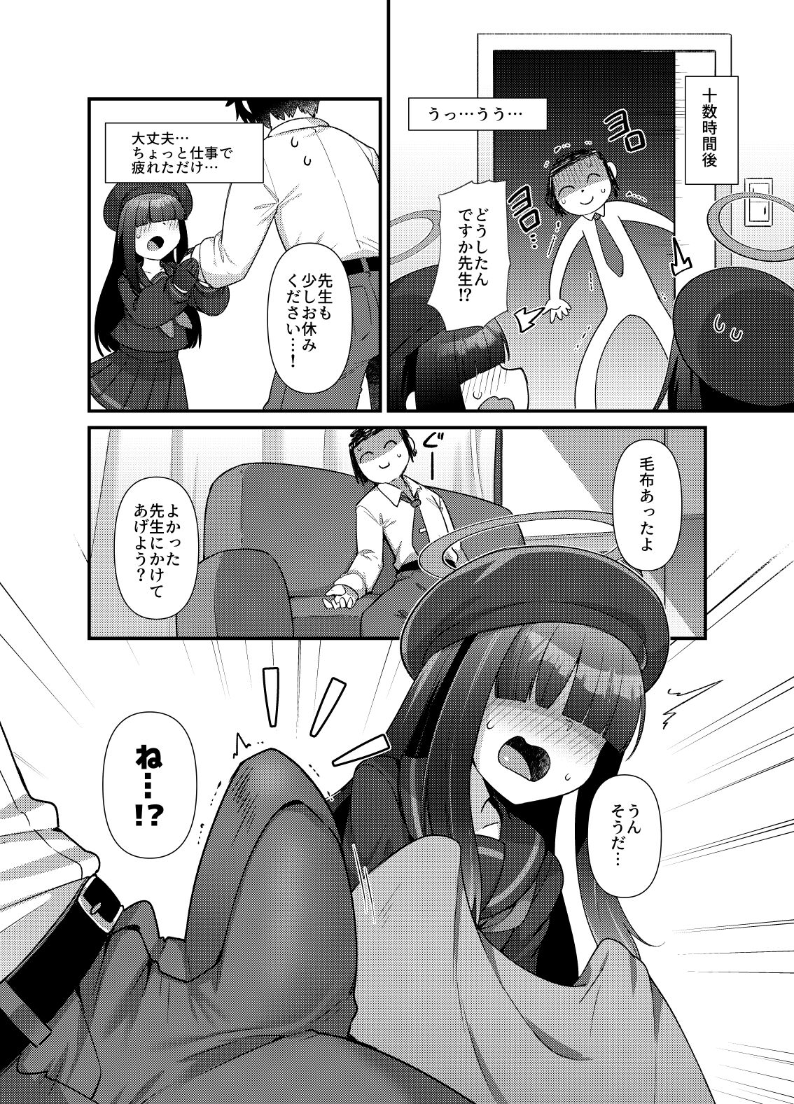 BluArch Mob de Seiheki o Mitashi Makuru Hon. page 4 full