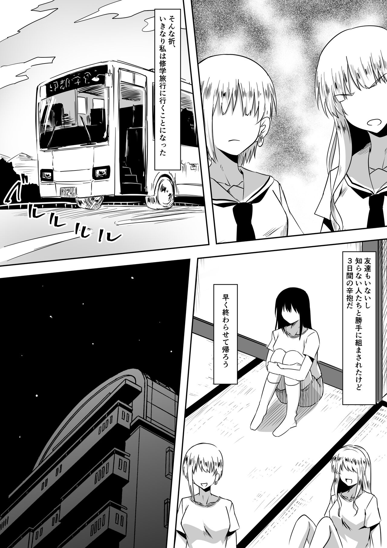 Transfer Student Pervert SM Bullying page 4 full